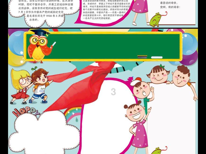 嘉日单词